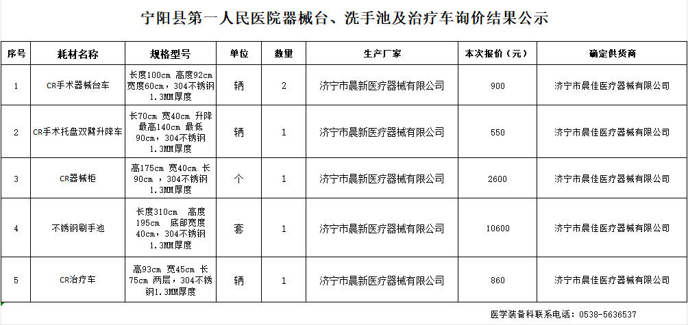 公示.jpg
