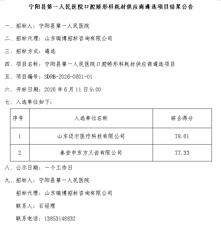 微信图片_20260612081024_62_6.png