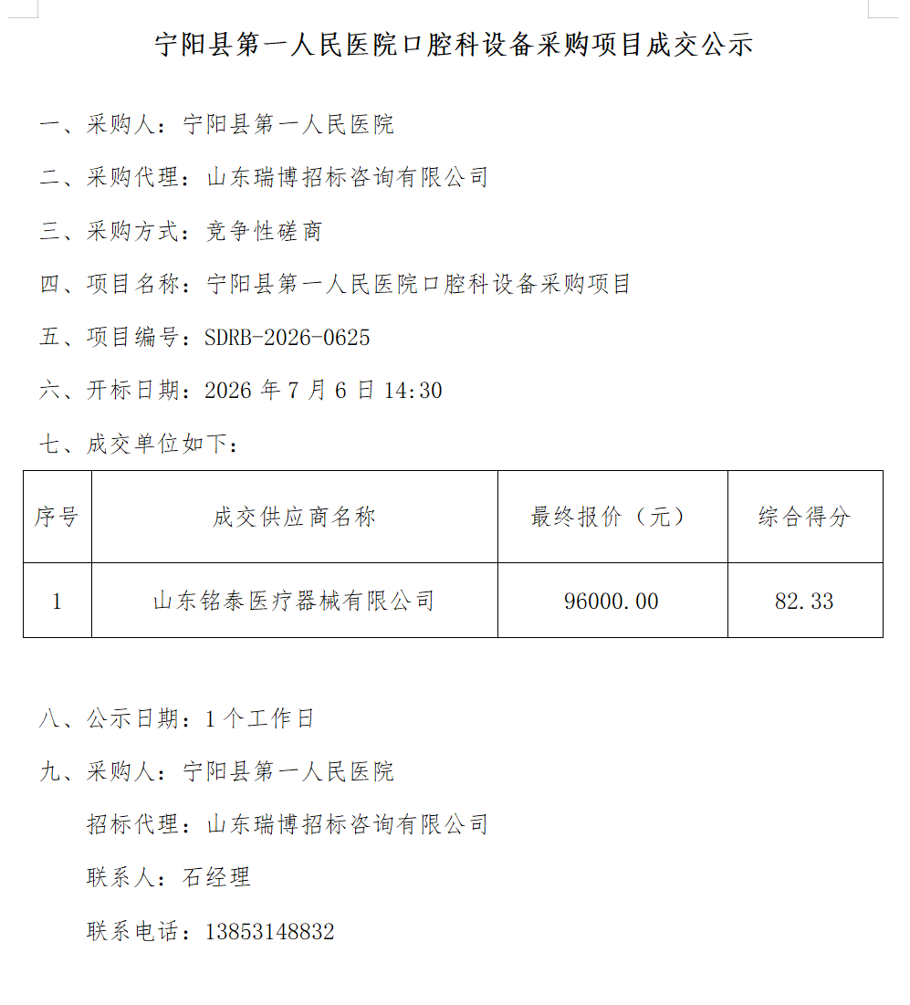 微信图片_20260706170816_4_64.png